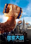 Pixels poster