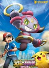 Pokemon the Movie: Hoopa and the Clash of Ages poster