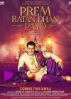 Prem Ratan Dhan Payo poster