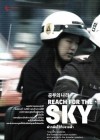 Reach for the SKY poster