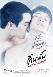 คืนนั้น poster