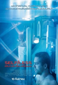 Self/less poster