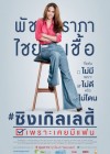 ซิงเกิลเลดี้ เพราะเคยมีแฟน poster