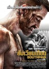 Southpaw poster