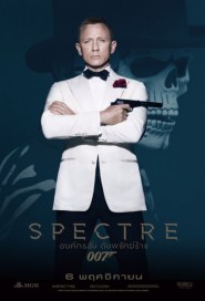 Spectre poster