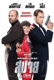 Spy poster