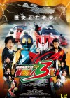 Super Hero Taisen GP: Kamen Rider 3 poster