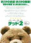 Ted 2 poster