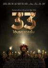 The 33 poster