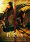 The Assassin poster