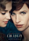 The Danish Girl poster