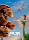 The Good Dinosaur poster