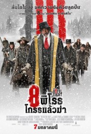 The Hateful Eight poster