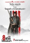 The Hateful Eight poster