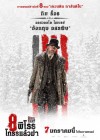 The Hateful Eight poster