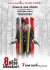 The Hateful Eight poster