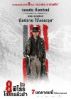 The Hateful Eight poster