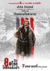 The Hateful Eight poster