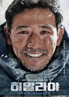 The Himalayas poster