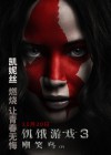 The Hunger Games: Mockingjay - Part 2 poster