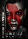 The Hunger Games: Mockingjay - Part 2 poster