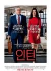 The Intern poster