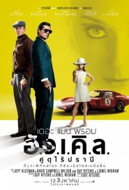 The Man from U.N.C.L.E. poster