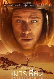 The Martian poster