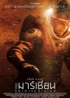The Martian poster