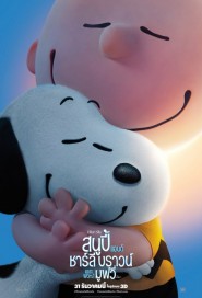 The Peanuts Movie poster