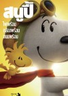 The Peanuts Movie poster