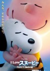 The Peanuts Movie poster