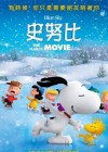 The Peanuts Movie poster