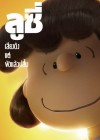 The Peanuts Movie poster