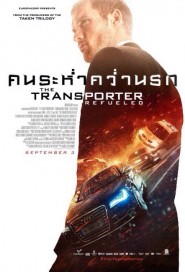 The Transporter Refueled poster