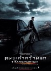 The Transporter Refueled poster