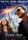 Tomorrowland poster