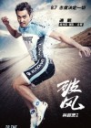 To the Fore poster