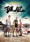 To the Fore poster