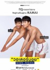 วอเตอร์บอย รักใสใส..วัยรุ่นชอบ poster