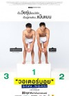 วอเตอร์บอย รักใสใส..วัยรุ่นชอบ poster