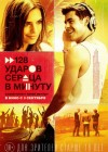 We Are Your Friends poster