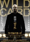 Wild Card poster