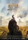 Wolf Totem poster