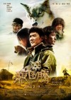 Wolf Totem poster