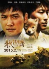 Wolf Totem poster