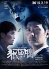 Wolf Totem poster