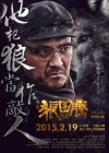 Wolf Totem poster