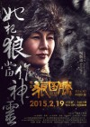 Wolf Totem poster