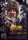 Wolf Totem poster